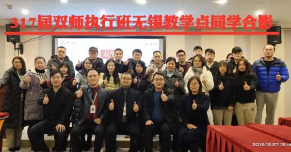 88爱彩喷粉房厂家参加提升企业创新能力培训班