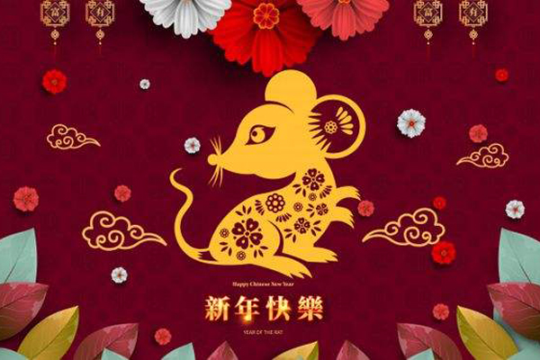 88爱彩鼠年祝福