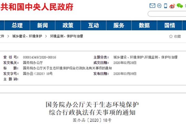 喷塑设备厂｜国务院下令环保执法违规检查全部取消