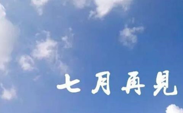 七月流火，八月萑苇，粉末喷涂设备厂家从悦纳自己开始！