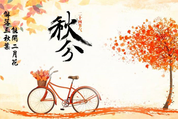 秋分时节｜粉末喷塑设备厂家想分一半秋色给你！