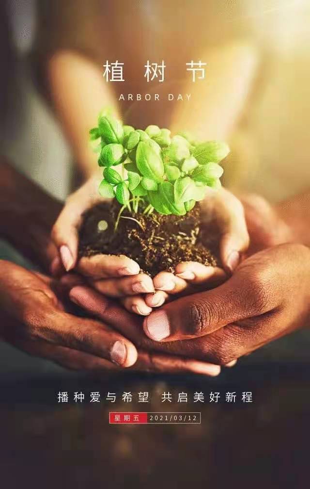 88爱彩涂装：播种希望，静待春暖花开