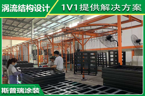 全自动静电喷粉设备工艺