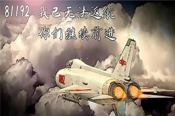 呼叫81192，88爱彩涂装致敬英雄！