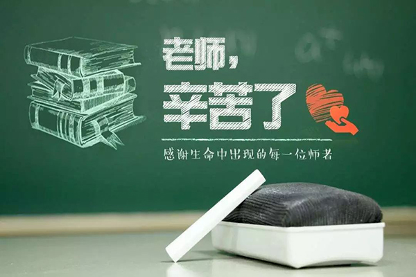 百年树人,静电喷塑设备厂家致敬一片丹心!