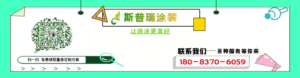 88爱彩涂装