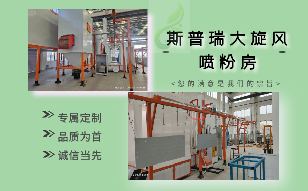 自动化喷涂流水线设备